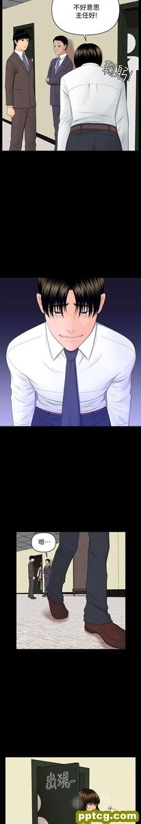 第8话_秘书的潜规则
