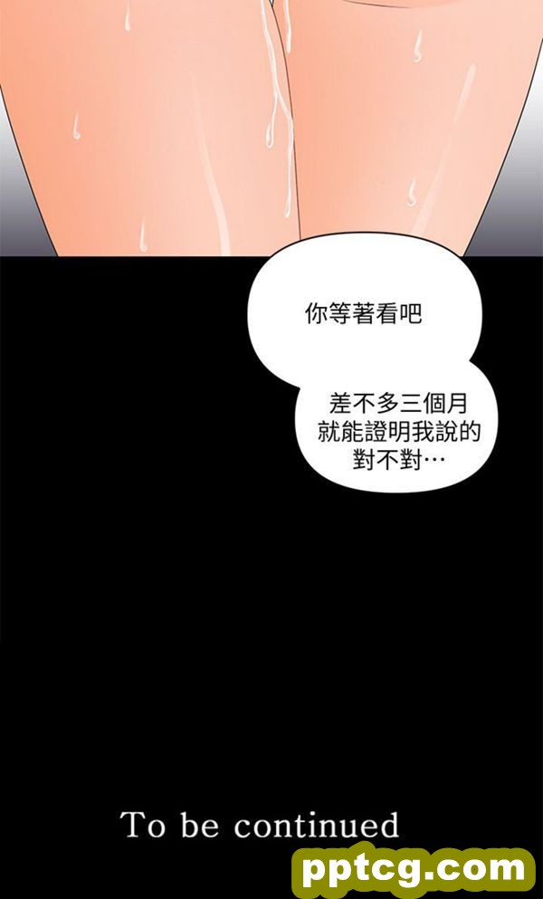 第8话_秘书的潜规则-皮皮兔动漫