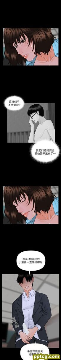第7话_秘书的潜规则-皮皮兔动漫