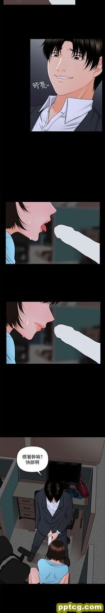 第7话_秘书的潜规则