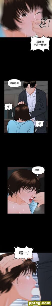 第7话_秘书的潜规则