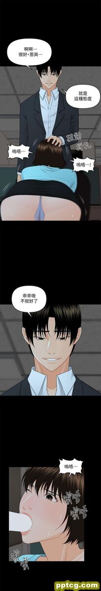 第7话_秘书的潜规则