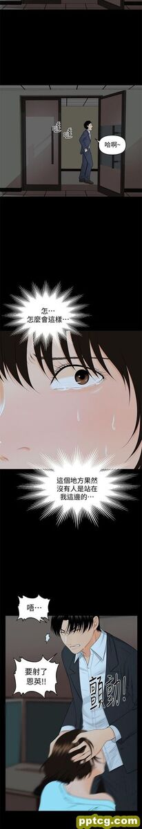 第7话_秘书的潜规则