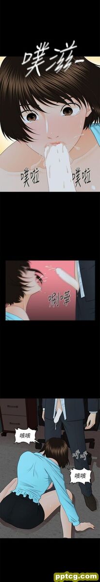 第7话_秘书的潜规则