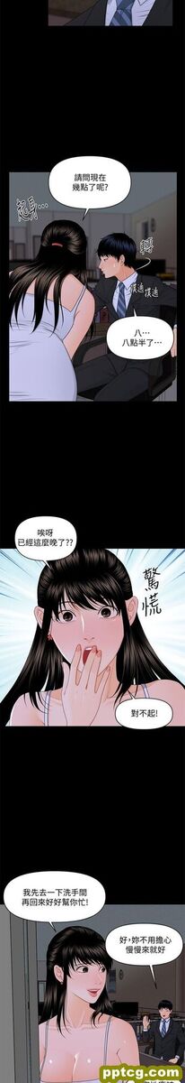 第7话_秘书的潜规则
