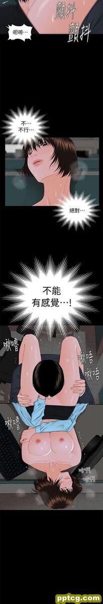 第7话_秘书的潜规则