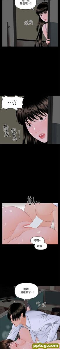 第7话_秘书的潜规则