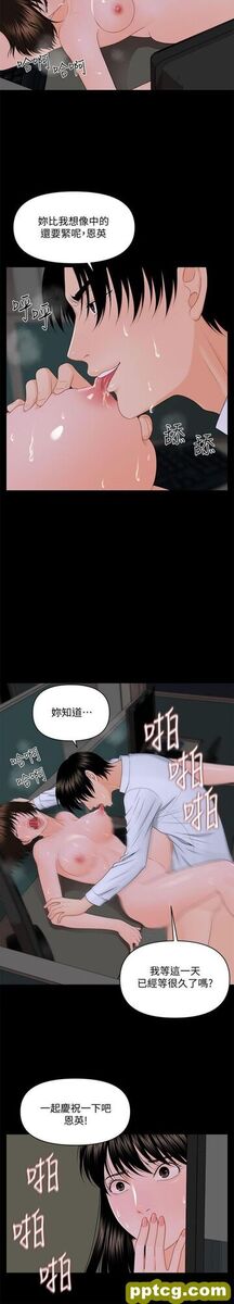 第7话_秘书的潜规则
