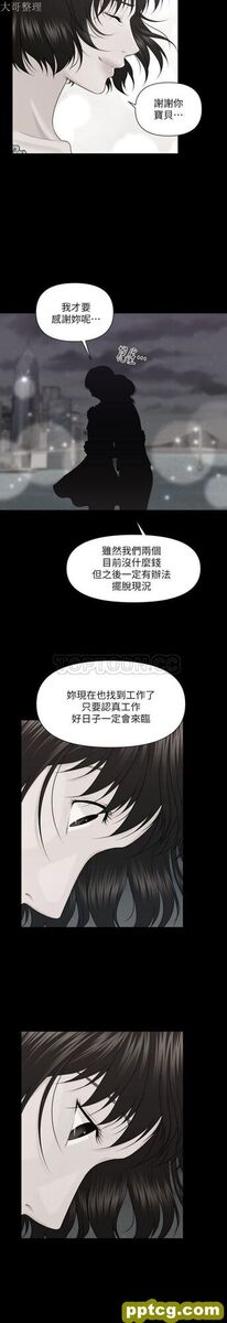 第6话_秘书的潜规则