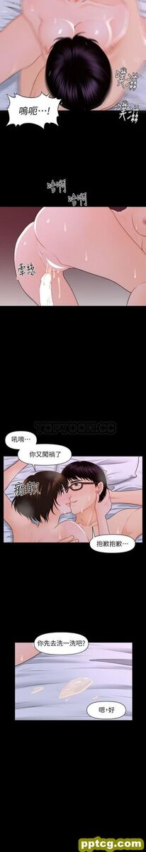 第6话_秘书的潜规则