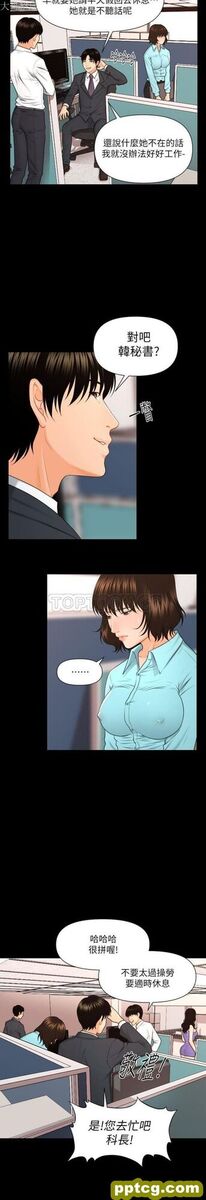 第6话_秘书的潜规则