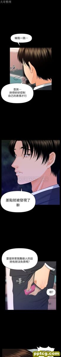 第6话_秘书的潜规则