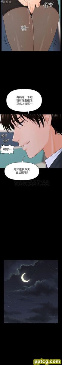 第6话_秘书的潜规则