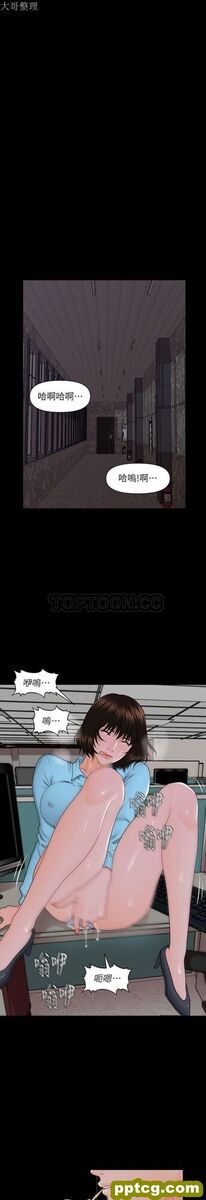 第6话_秘书的潜规则