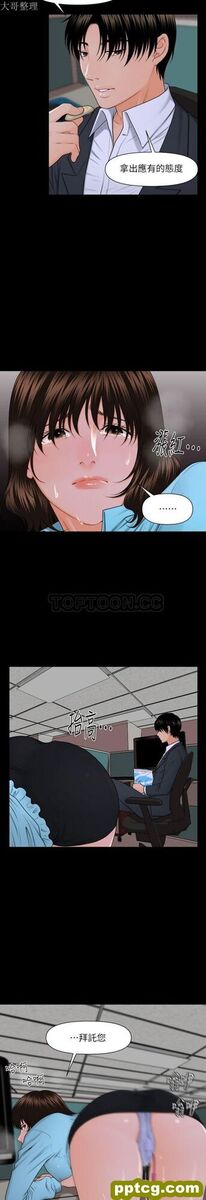 第6话_秘书的潜规则