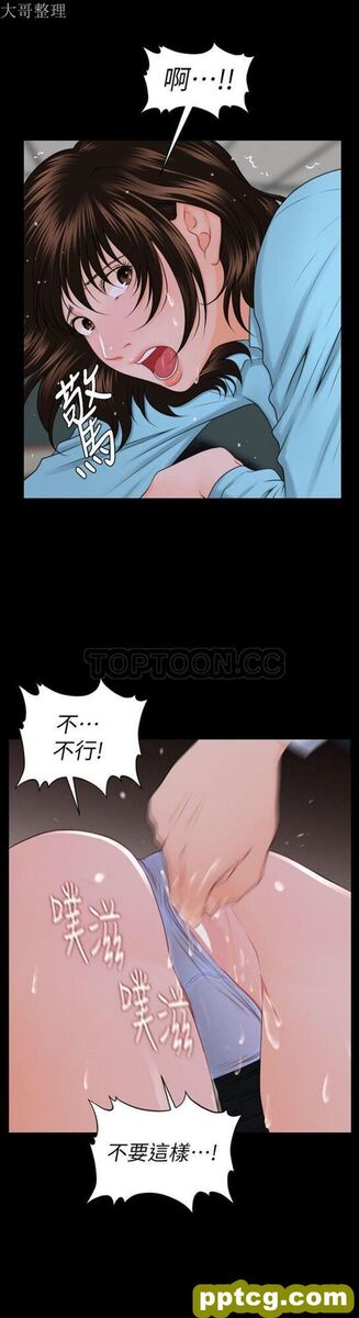第6话_秘书的潜规则