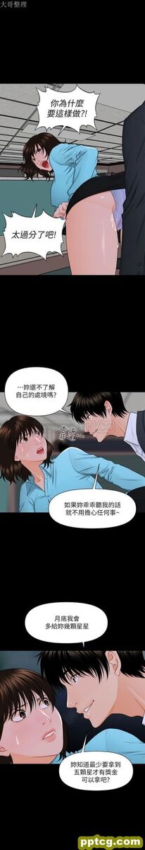 第6话_秘书的潜规则