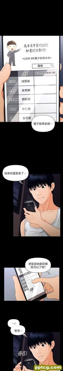 第5话_秘书的潜规则-皮皮兔动漫