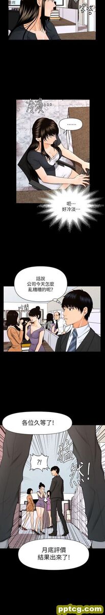 第5话_秘书的潜规则
