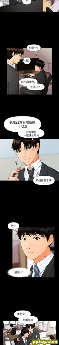 第5话_秘书的潜规则