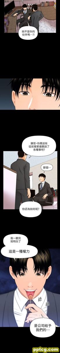 第5话_秘书的潜规则