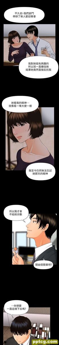 第5话_秘书的潜规则
