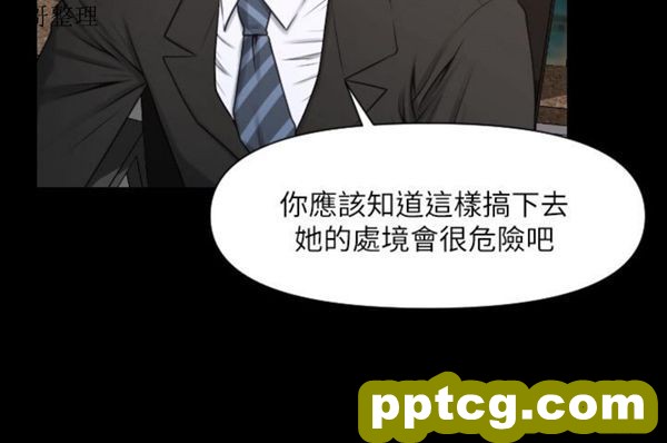 第5话_秘书的潜规则