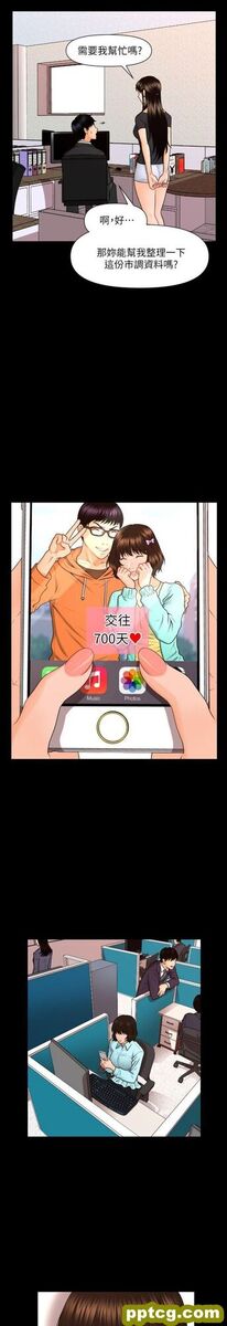 第5话_秘书的潜规则