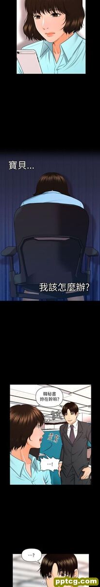 第5话_秘书的潜规则