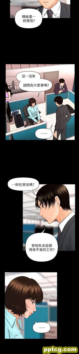 第5话_秘书的潜规则
