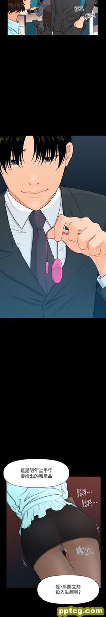 第5话_秘书的潜规则