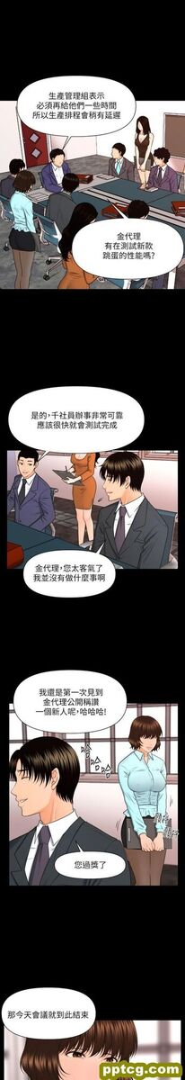 第5话_秘书的潜规则