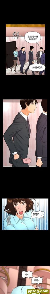 第5话_秘书的潜规则