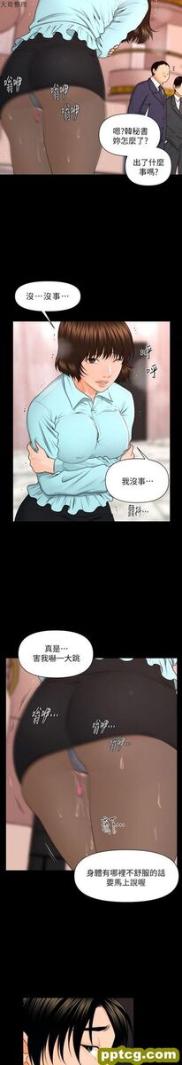 第5话_秘书的潜规则