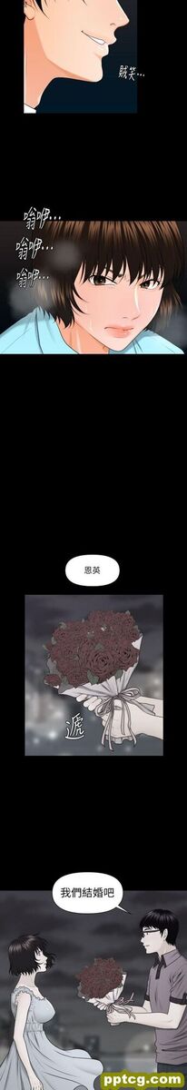 第5话_秘书的潜规则