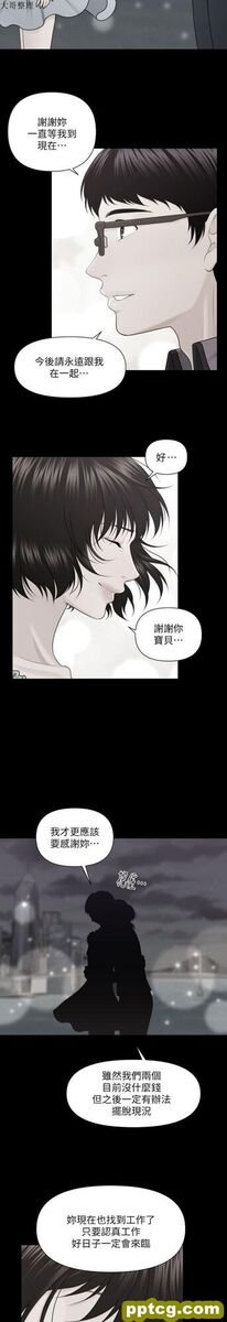 第5话_秘书的潜规则