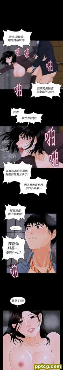 第4话_秘书的潜规则-皮皮兔动漫