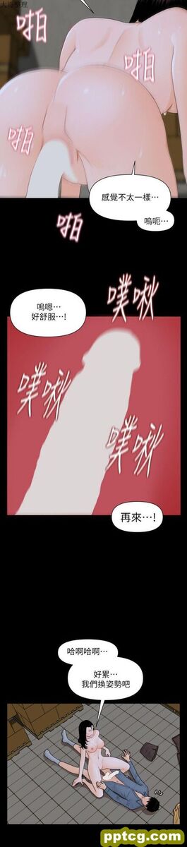 第4话_秘书的潜规则