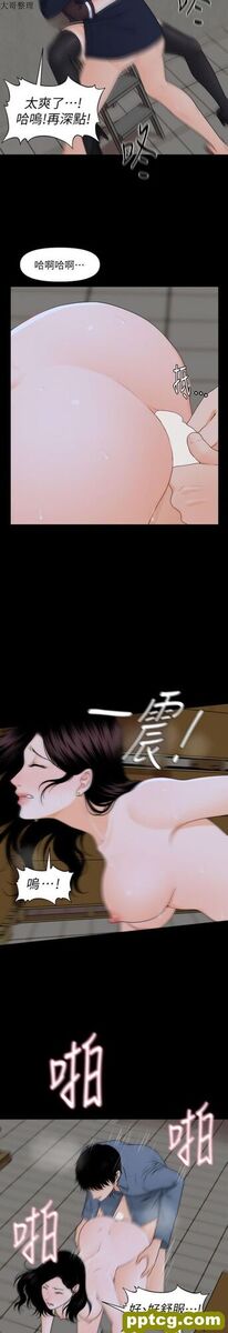 第4话_秘书的潜规则