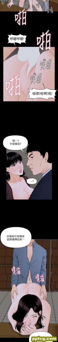 第4话_秘书的潜规则