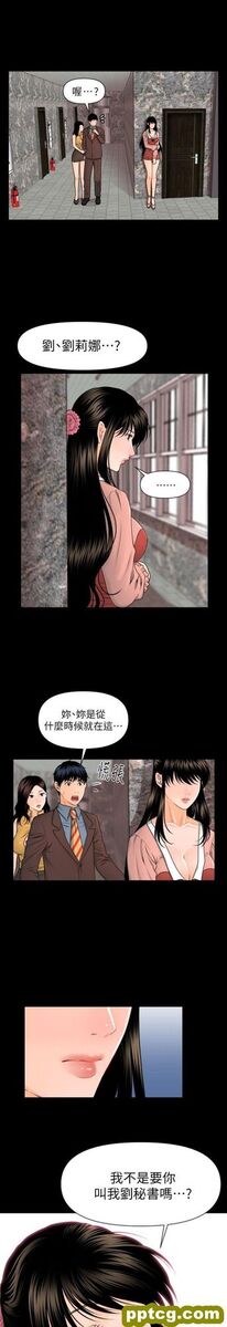 第4话_秘书的潜规则