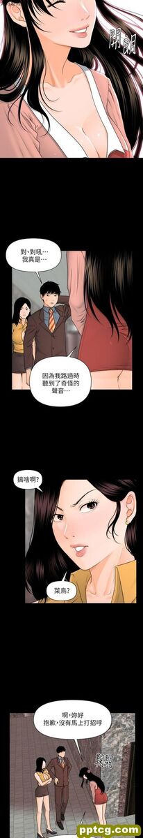 第4话_秘书的潜规则