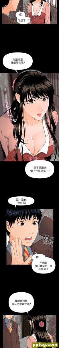 第4话_秘书的潜规则
