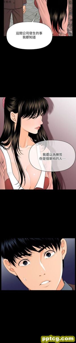 第4话_秘书的潜规则
