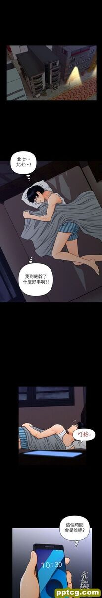 第4话_秘书的潜规则