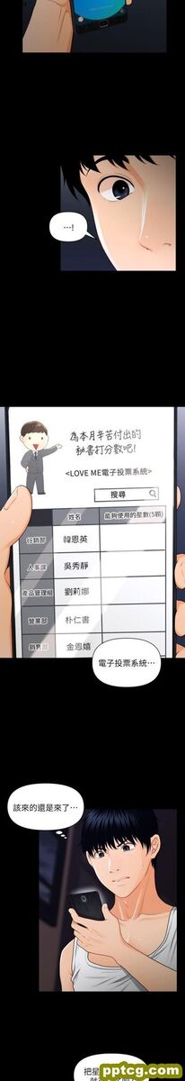 第4话_秘书的潜规则