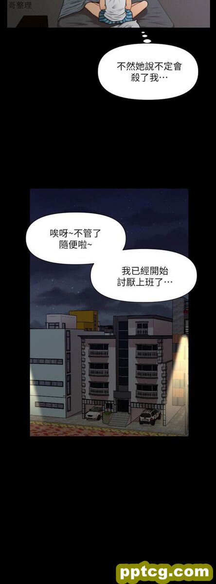第4话_秘书的潜规则