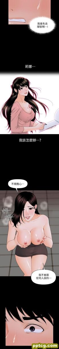 第3话_秘书的潜规则