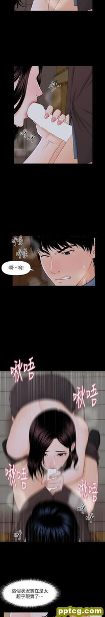 第3话_秘书的潜规则