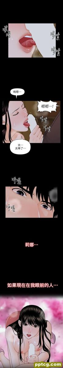 第3话_秘书的潜规则
